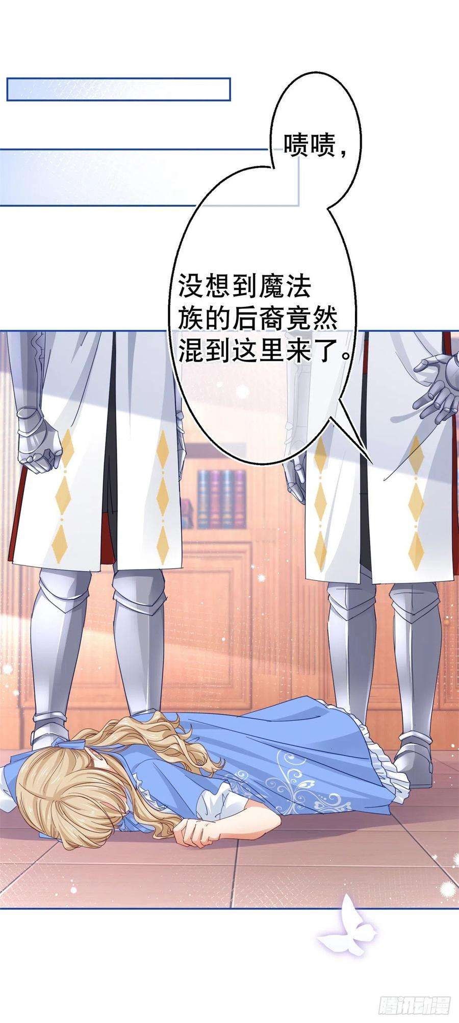 帝国第一团宠皇女71话 被书城守卫偷袭