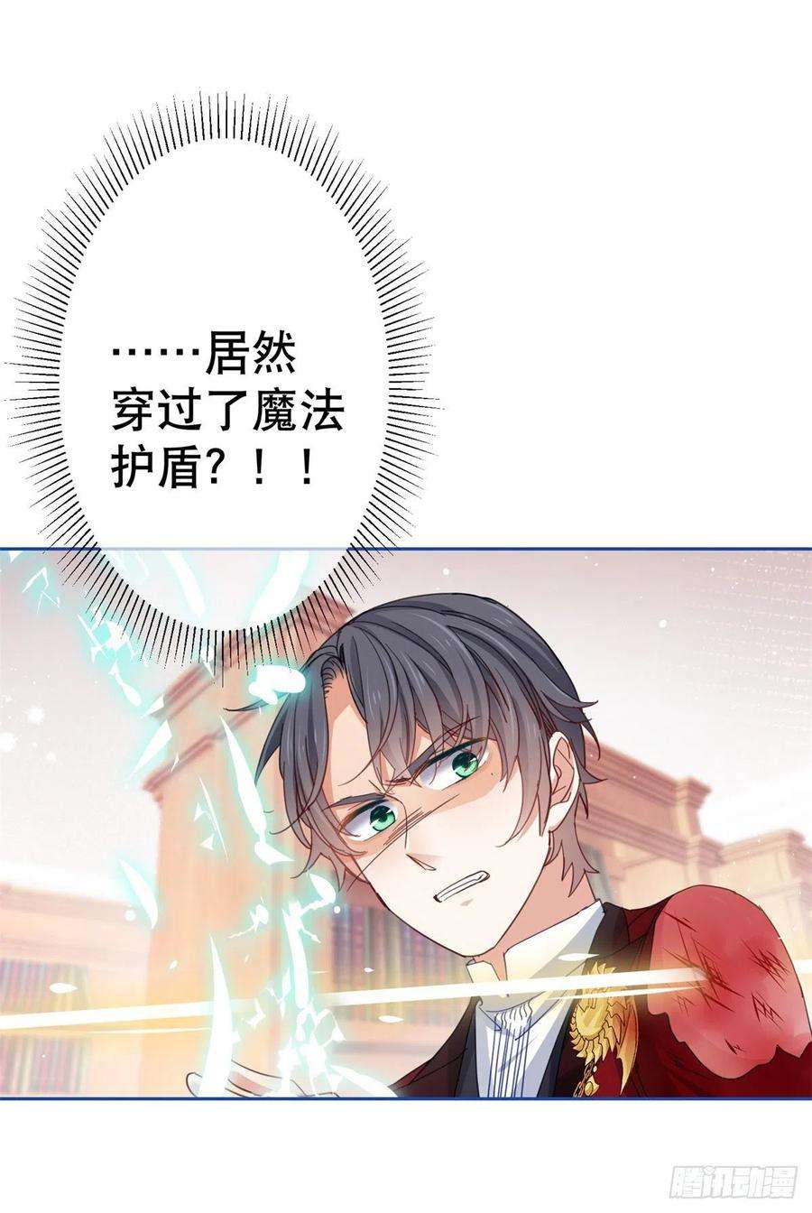 帝国第一团宠皇女71话 被书城守卫偷袭
