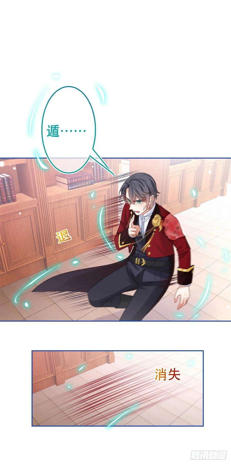 帝国第一团宠皇女71话 被书城守卫偷袭