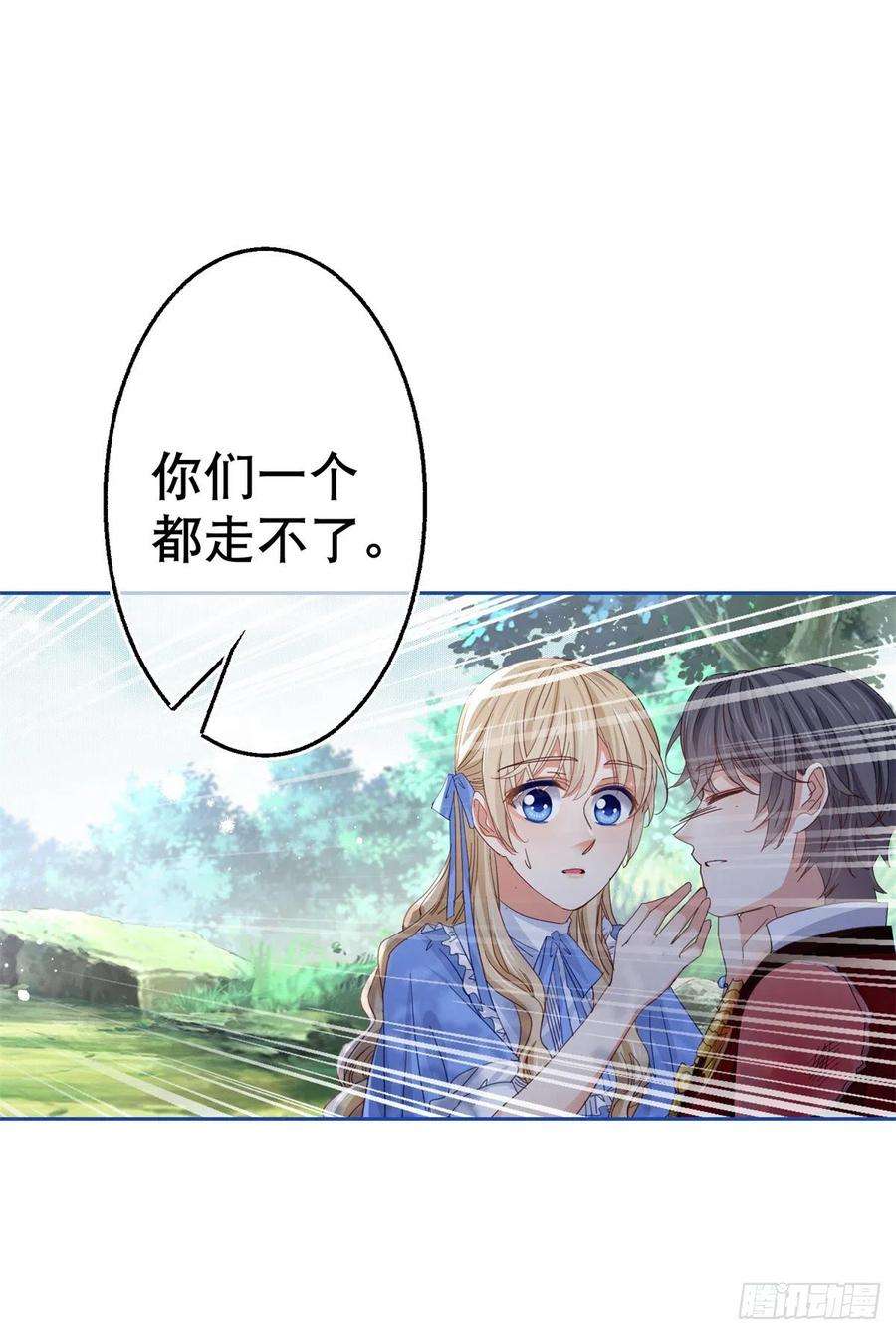 帝国第一团宠皇女71话 被书城守卫偷袭