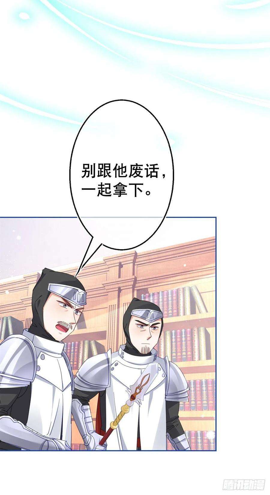 帝国第一团宠皇女71话 被书城守卫偷袭