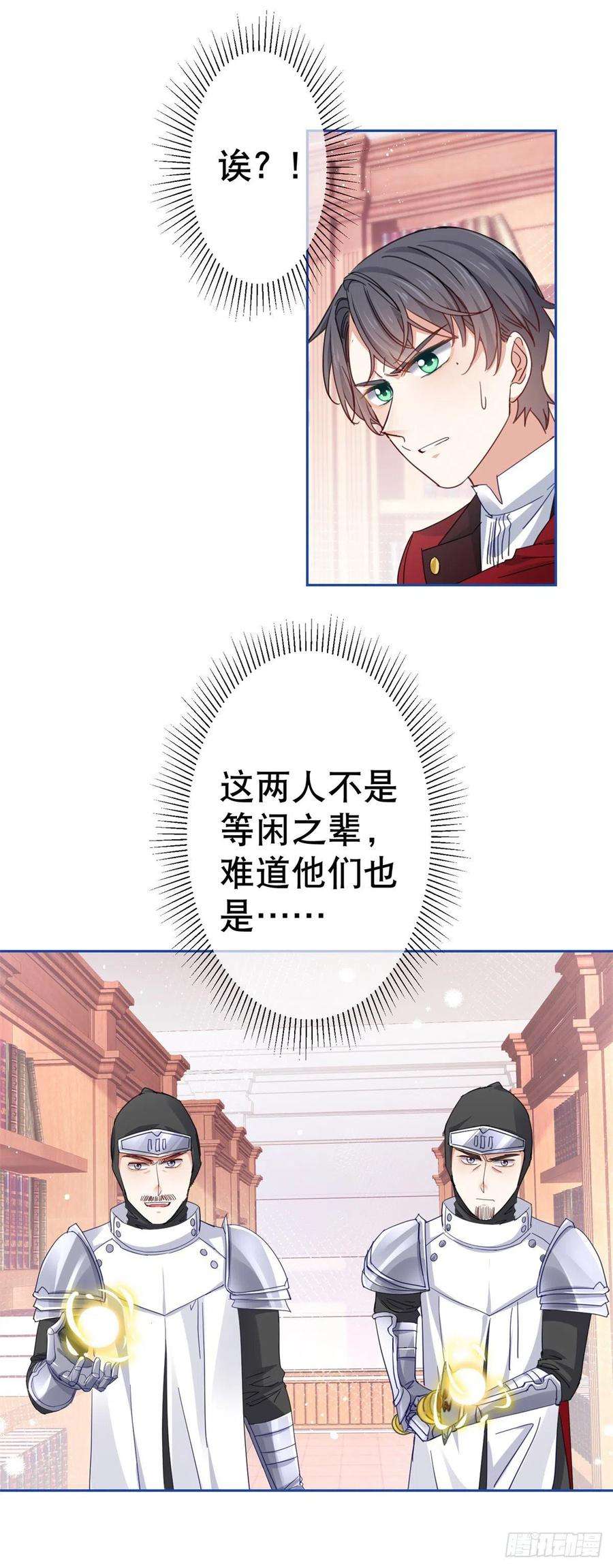帝国第一团宠皇女71话 被书城守卫偷袭