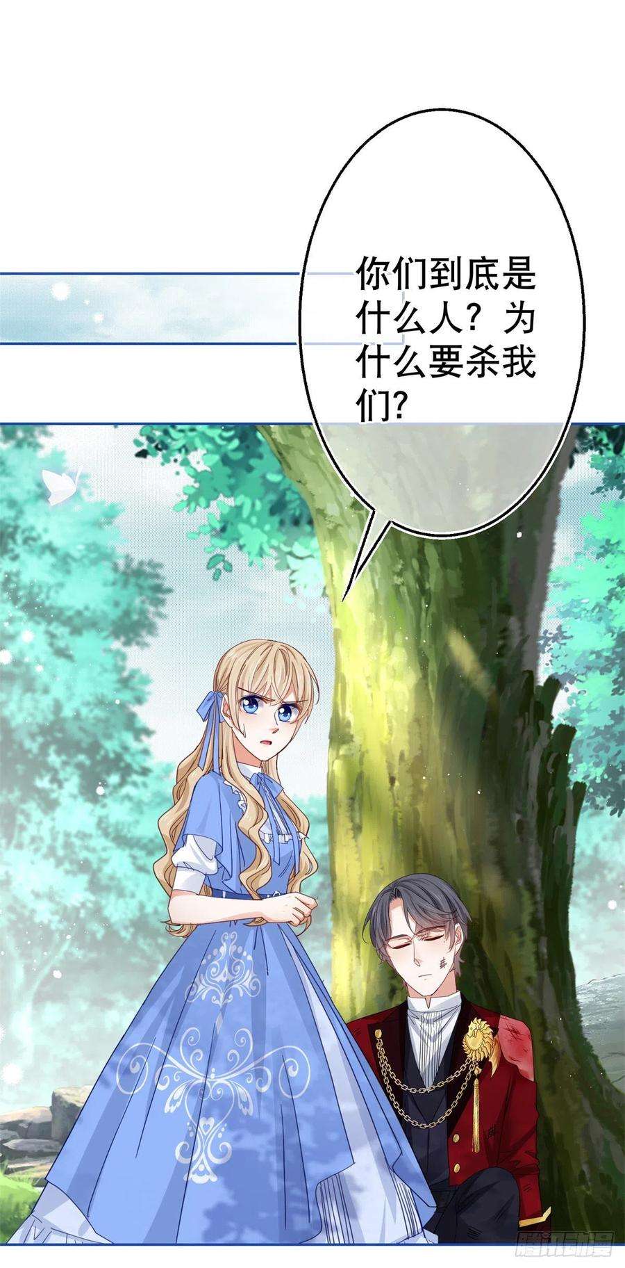 帝国第一团宠皇女72话 奇怪的“冕下”