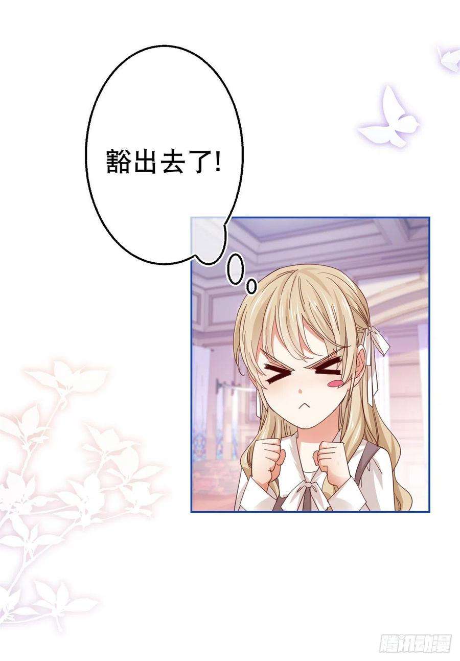 帝国第一团宠皇女72话 奇怪的“冕下”