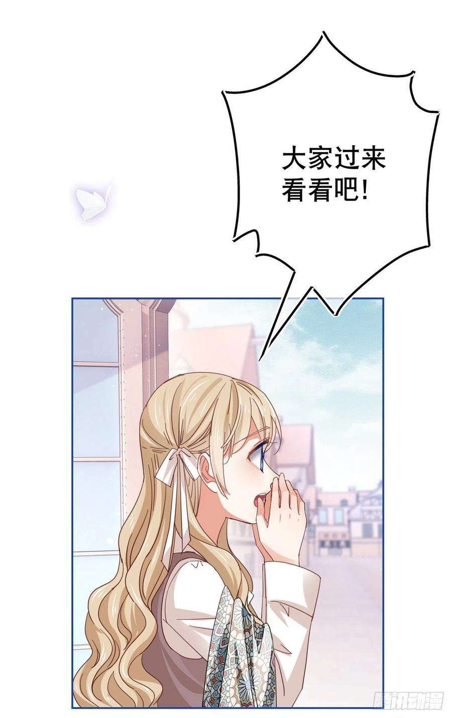 帝国第一团宠皇女72话 奇怪的“冕下”