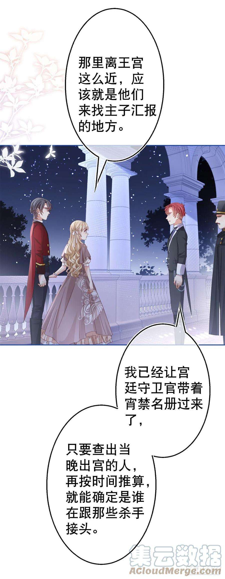 帝国第一团宠皇女76话 奥蒂被送走