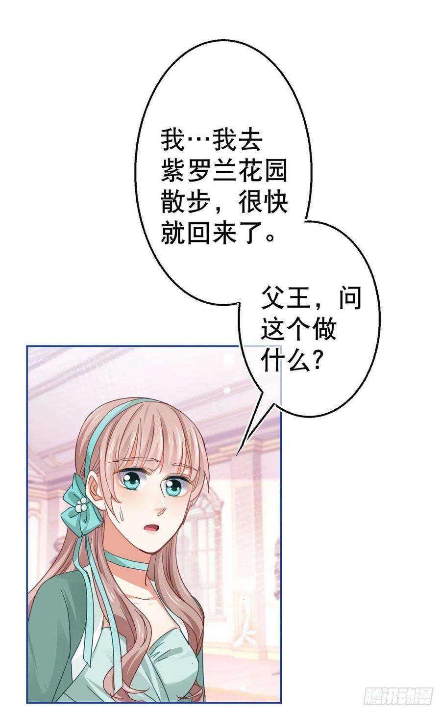 帝国第一团宠皇女76话 奥蒂被送走