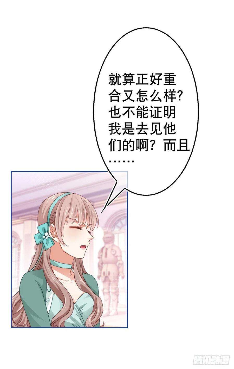 帝国第一团宠皇女76话 奥蒂被送走