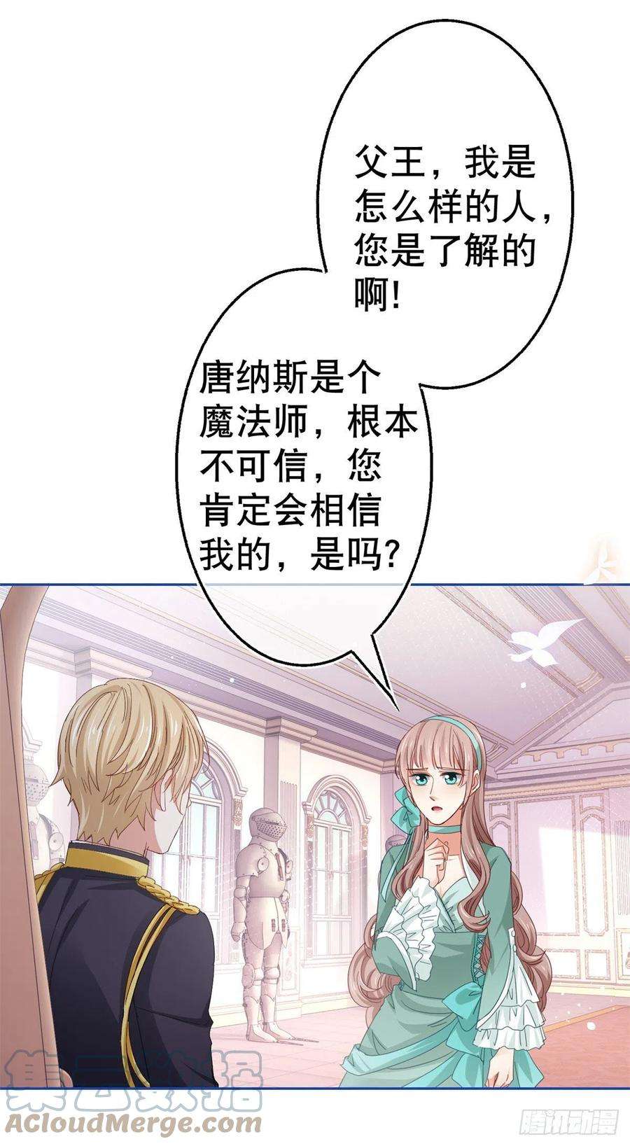 帝国第一团宠皇女76话 奥蒂被送走