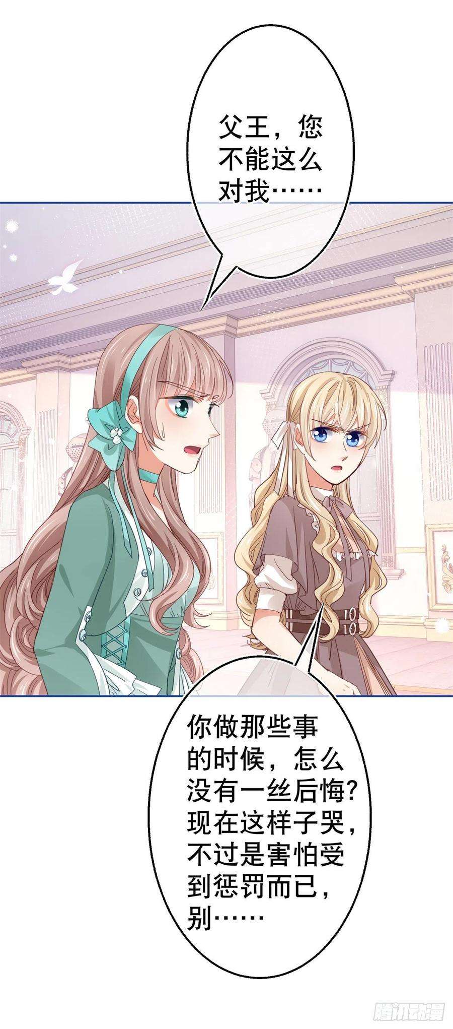 帝国第一团宠皇女76话 奥蒂被送走