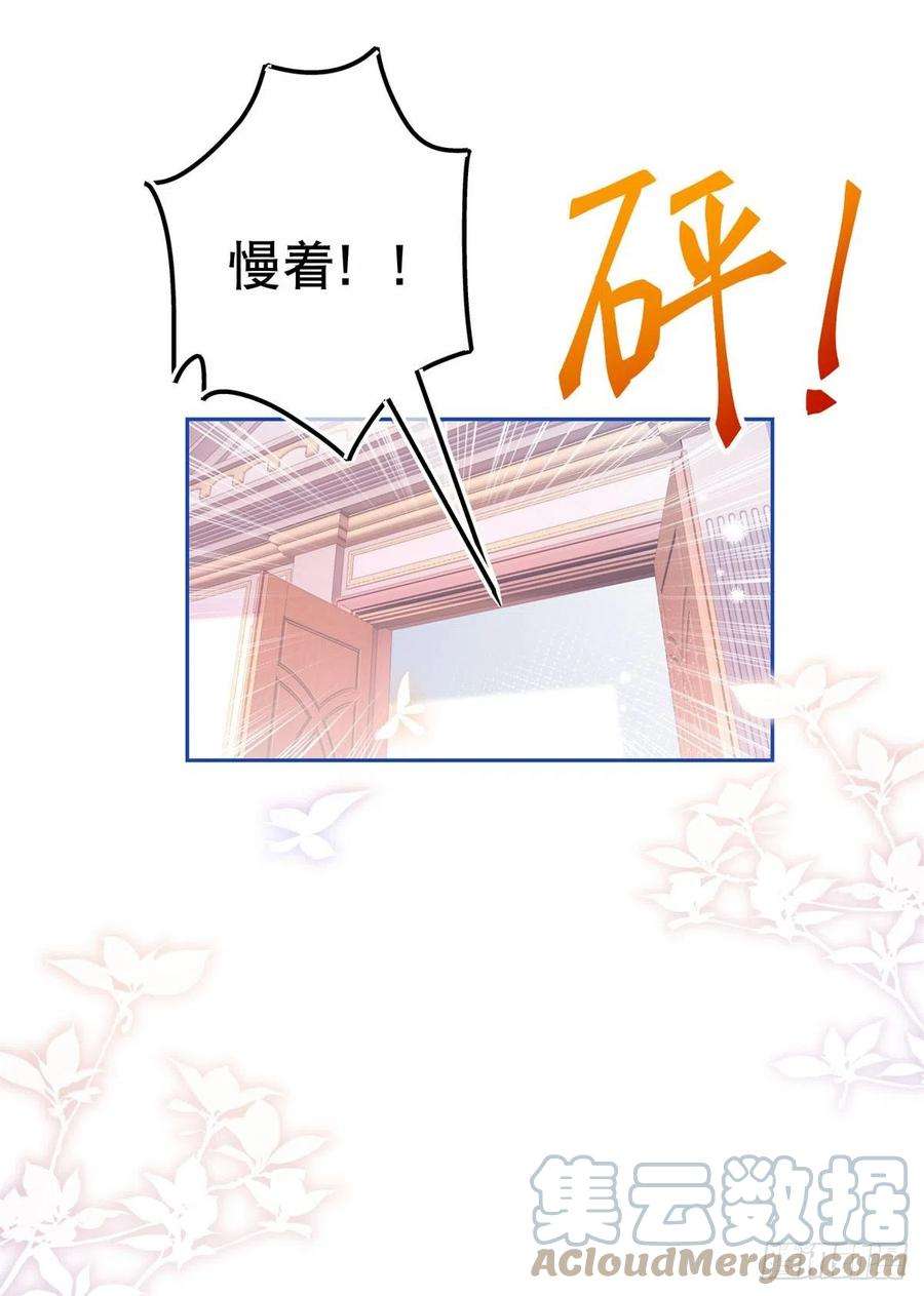 帝国第一团宠皇女76话 奥蒂被送走
