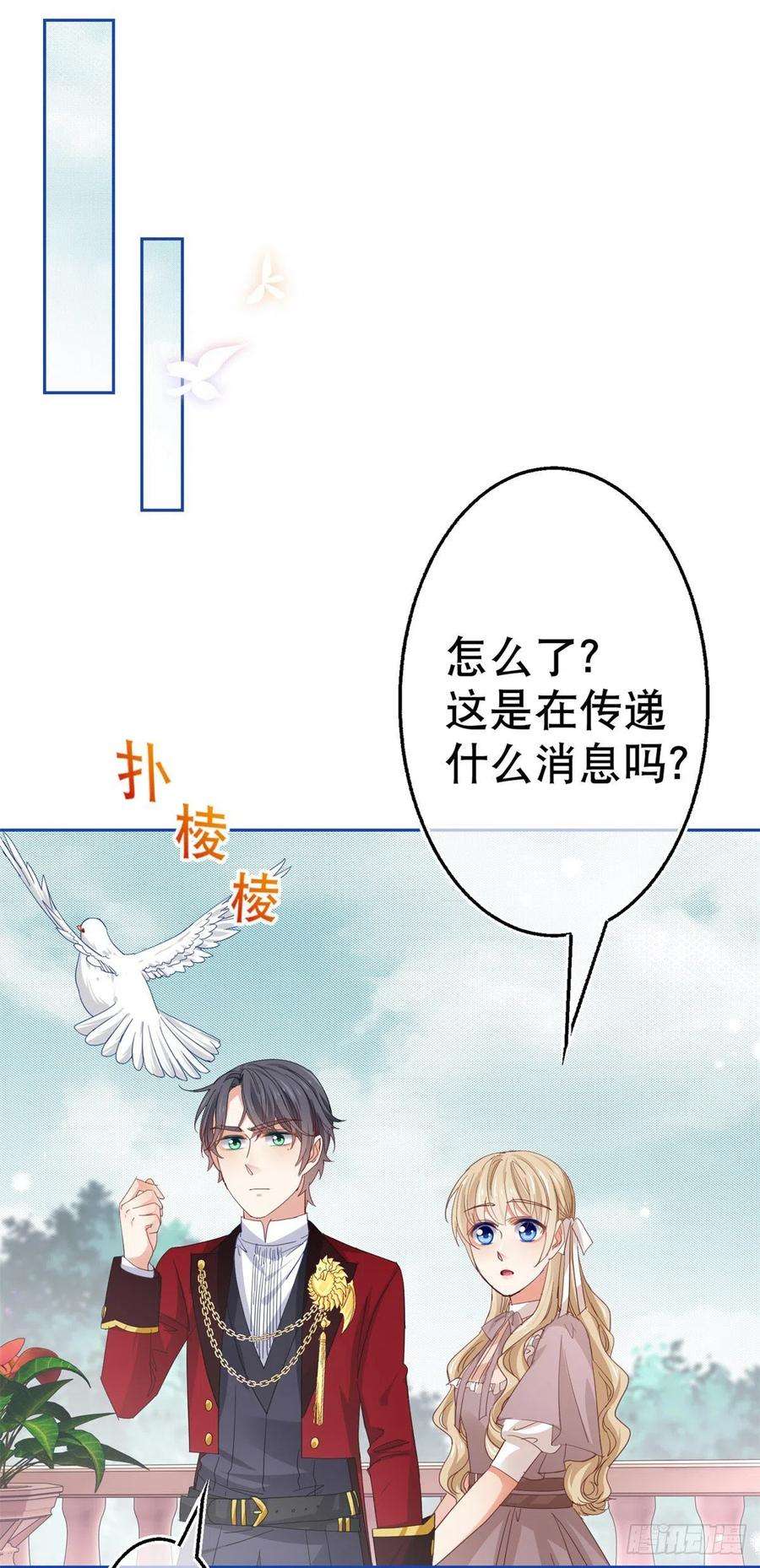 帝国第一团宠皇女78话 唐纳斯离开之后