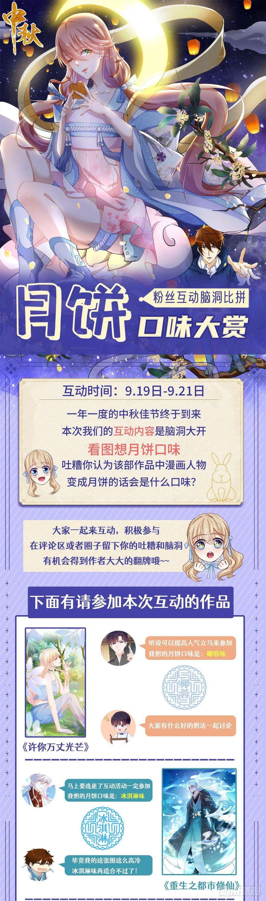 帝国第一团宠皇女79话 宫内危机四伏