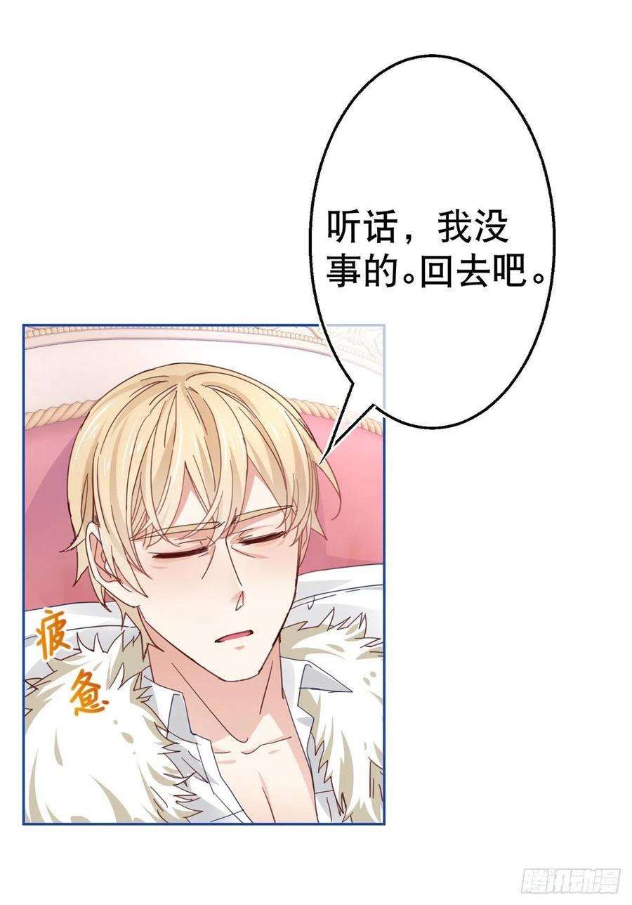 帝国第一团宠皇女79话 宫内危机四伏