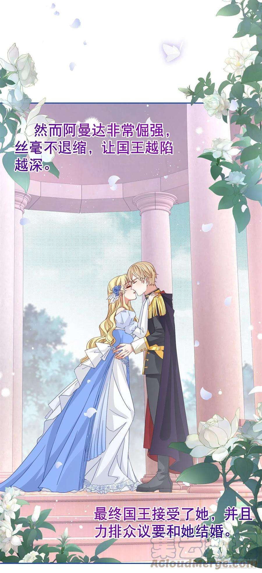 帝国第一团宠皇女81话 其实我非常爱她