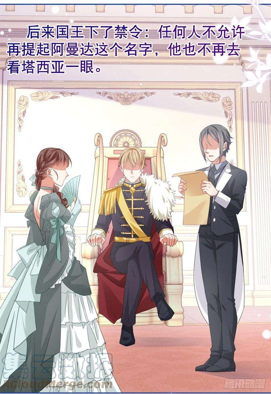 帝国第一团宠皇女81话 其实我非常爱她