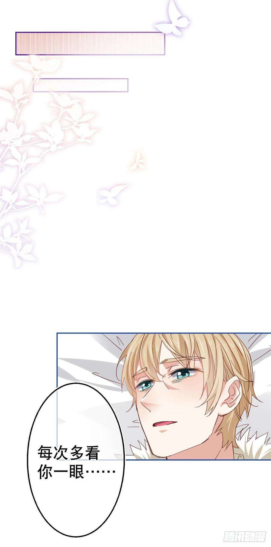 帝国第一团宠皇女81话 其实我非常爱她