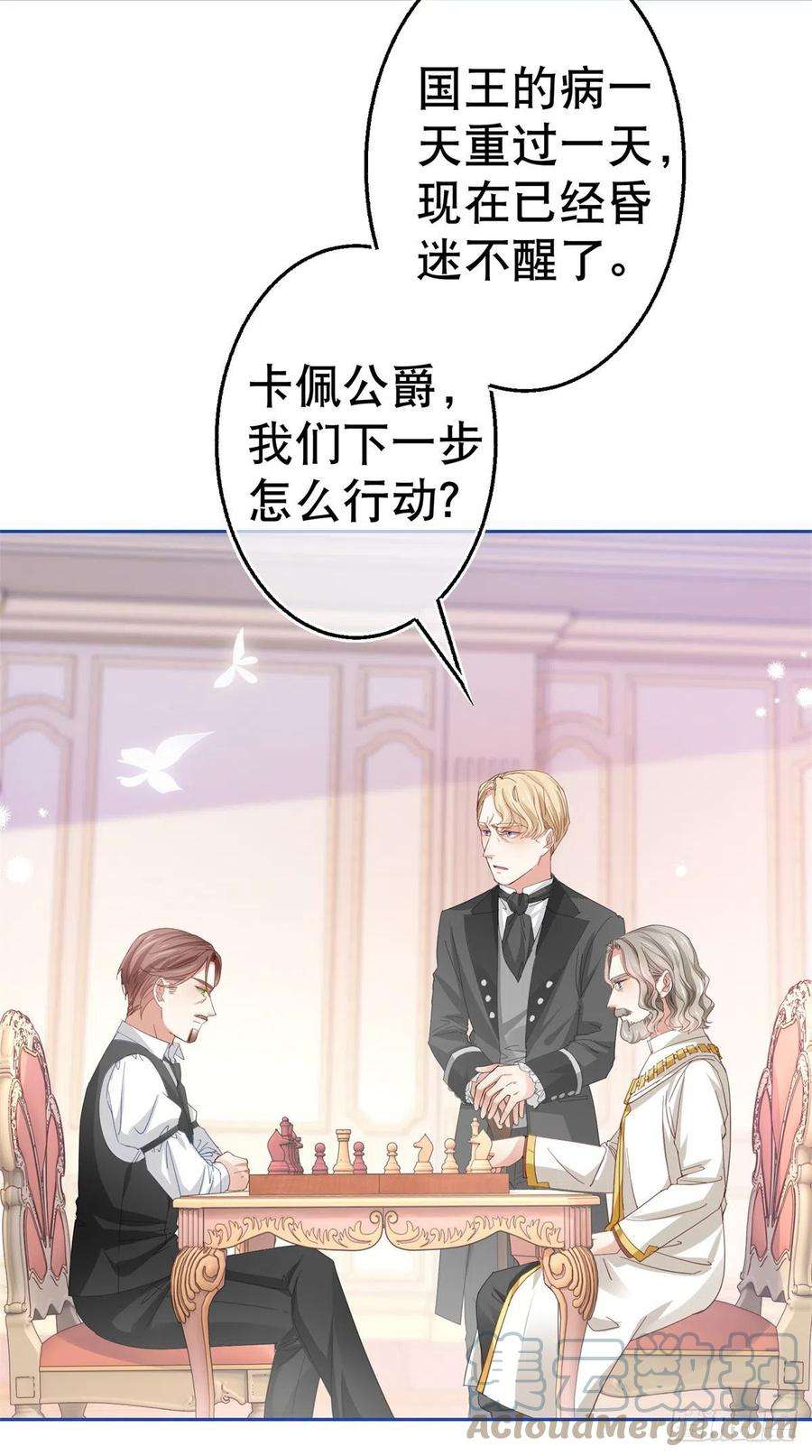 帝国第一团宠皇女81话 其实我非常爱她