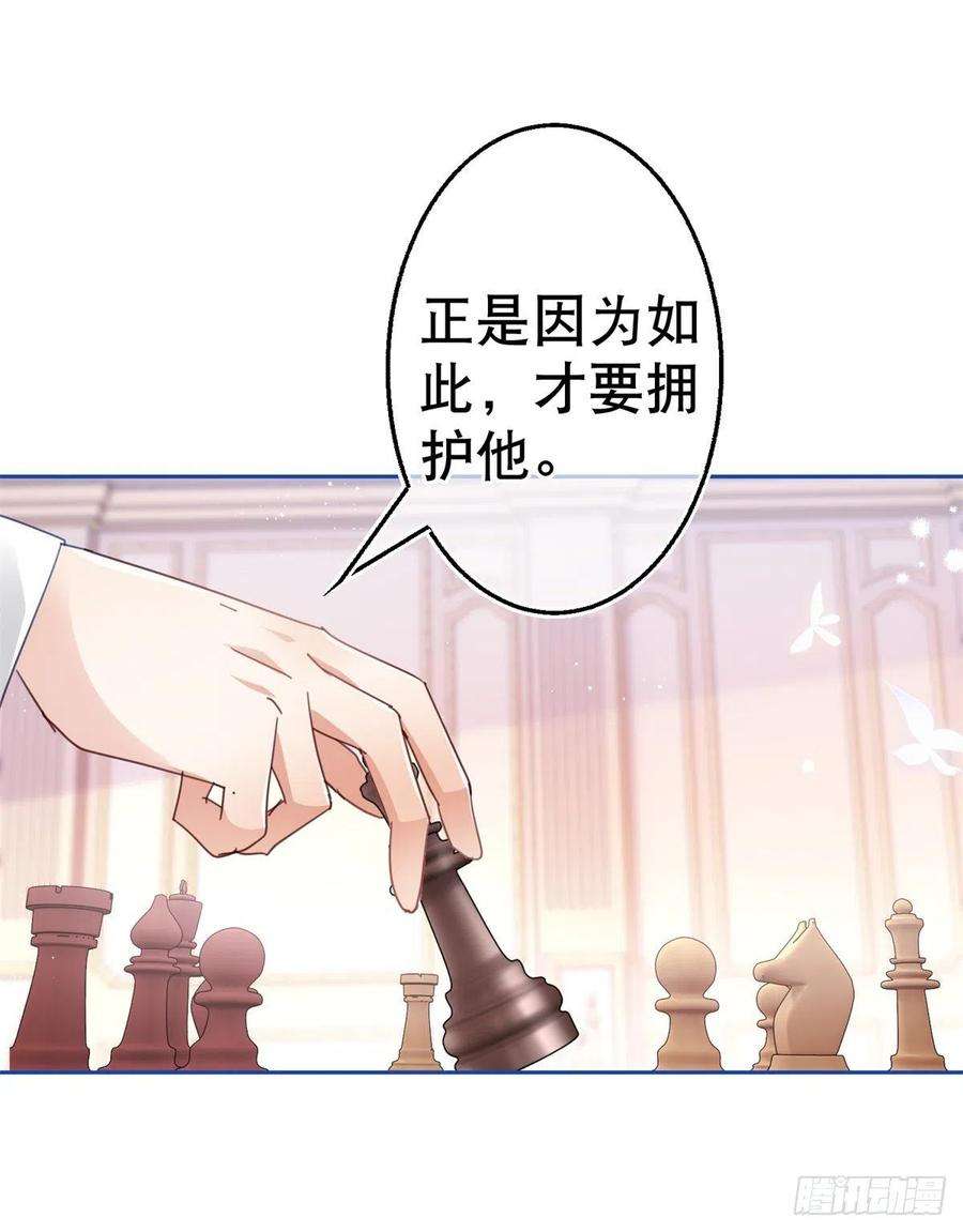 帝国第一团宠皇女81话 其实我非常爱她