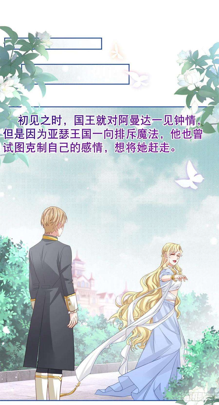 帝国第一团宠皇女81话 其实我非常爱她