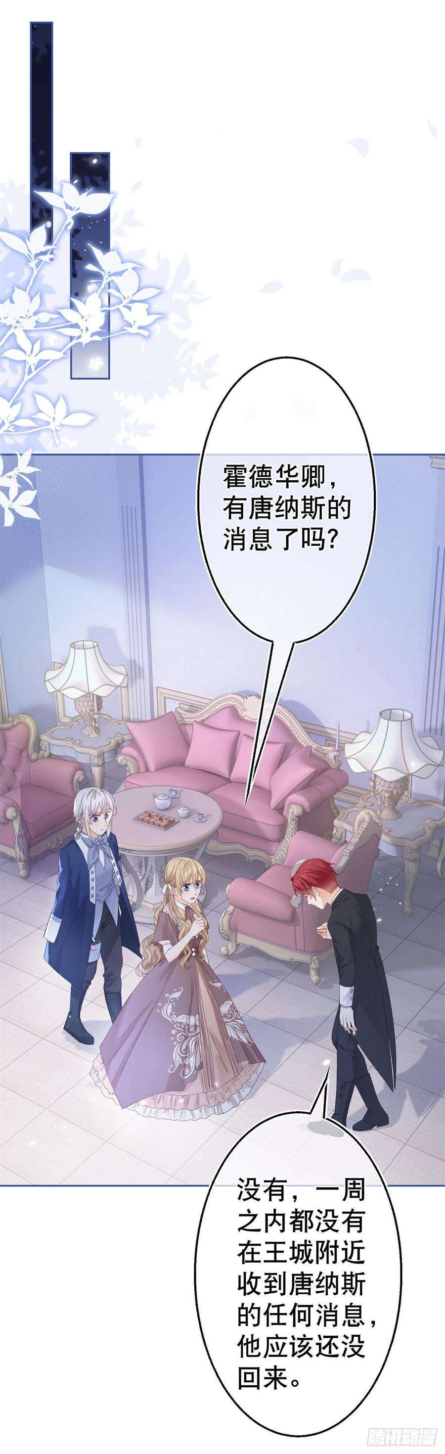 帝国第一团宠皇女82话 先带太子哥哥走！