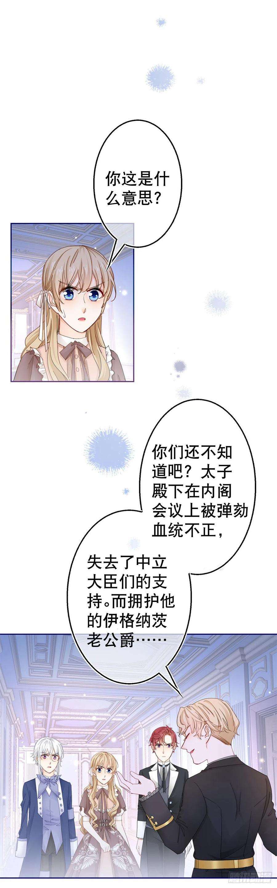 帝国第一团宠皇女82话 先带太子哥哥走！