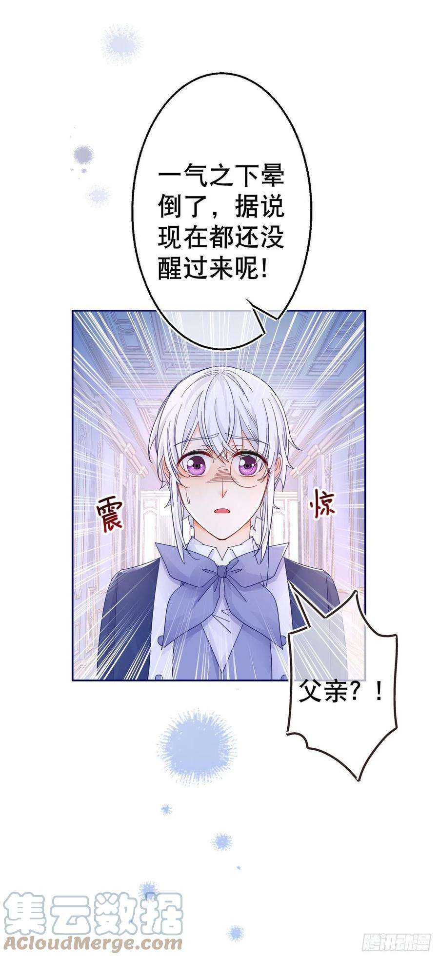 帝国第一团宠皇女82话 先带太子哥哥走！