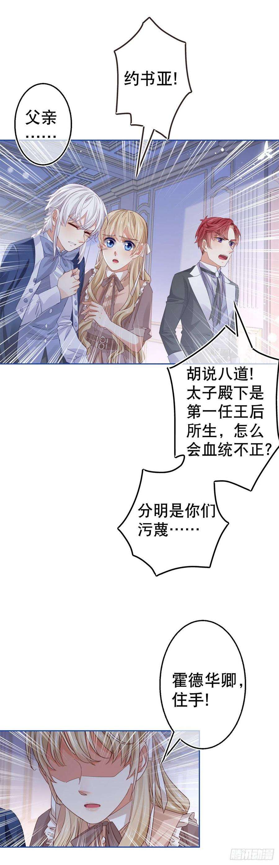 帝国第一团宠皇女82话 先带太子哥哥走！