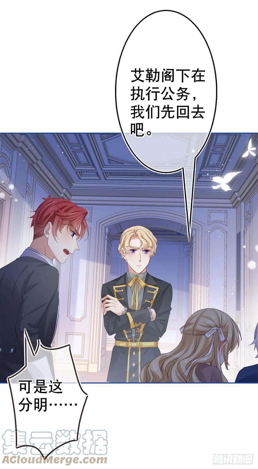 帝国第一团宠皇女82话 先带太子哥哥走！