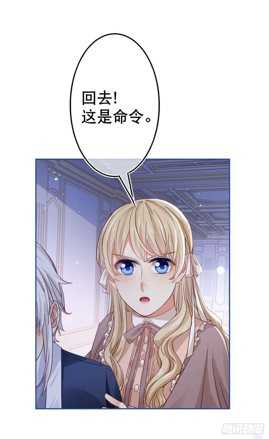 帝国第一团宠皇女82话 先带太子哥哥走！