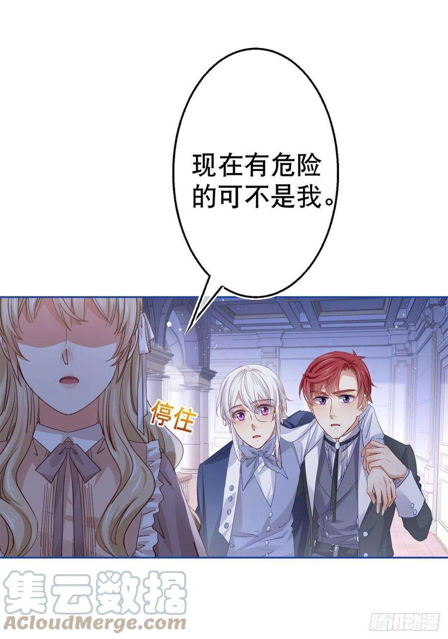 帝国第一团宠皇女82话 先带太子哥哥走！