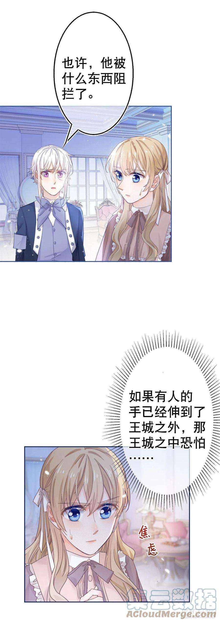 帝国第一团宠皇女82话 先带太子哥哥走！