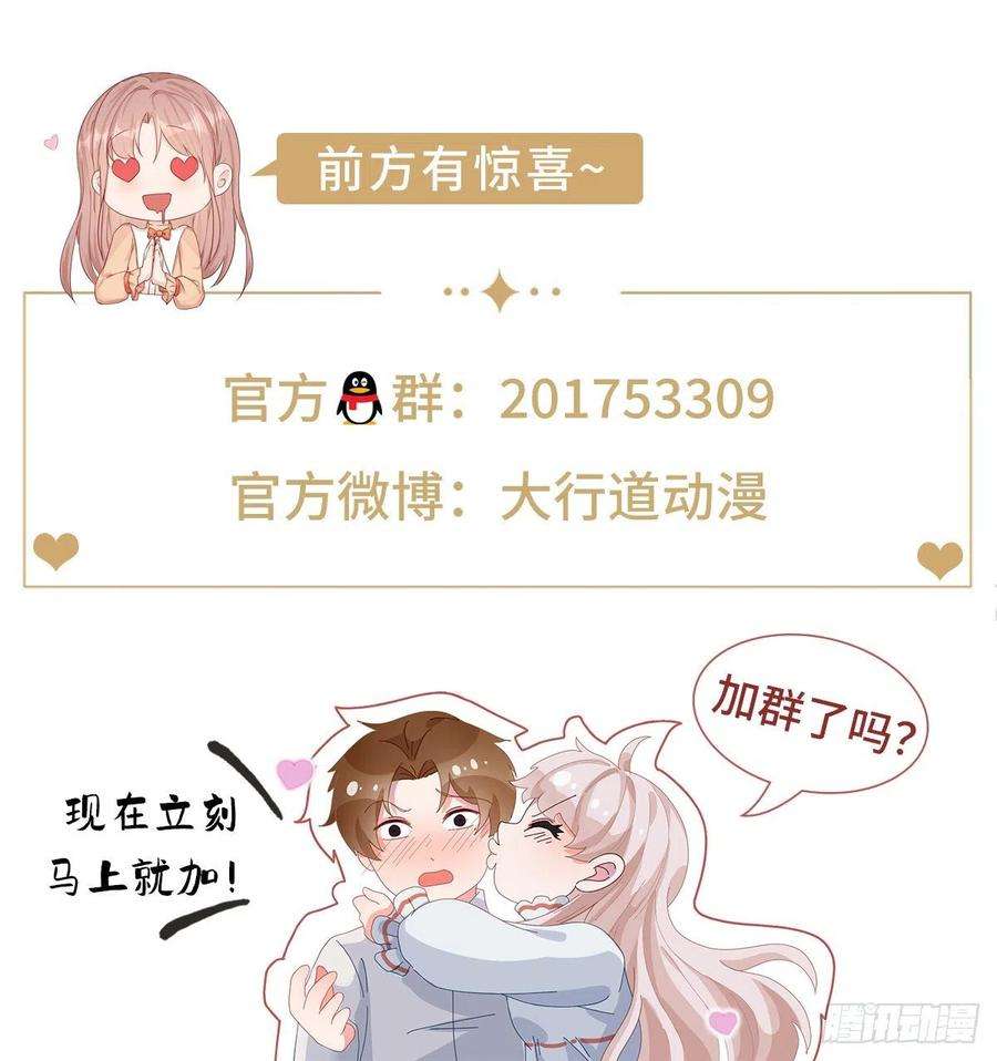 帝国第一团宠皇女82话 先带太子哥哥走！