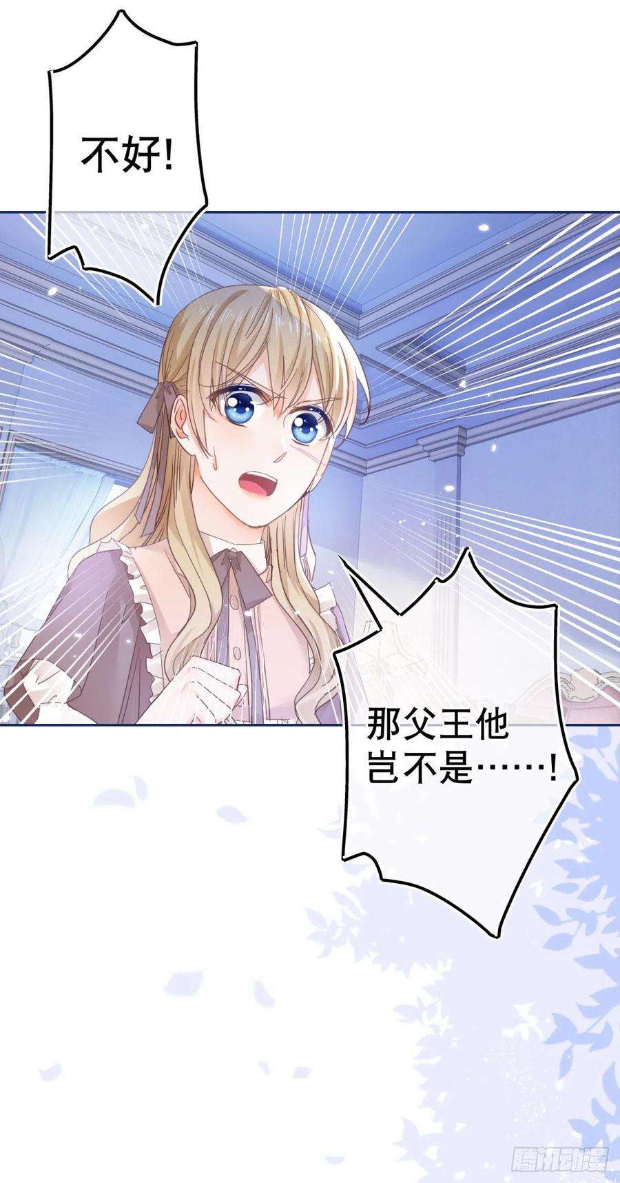 帝国第一团宠皇女82话 先带太子哥哥走！