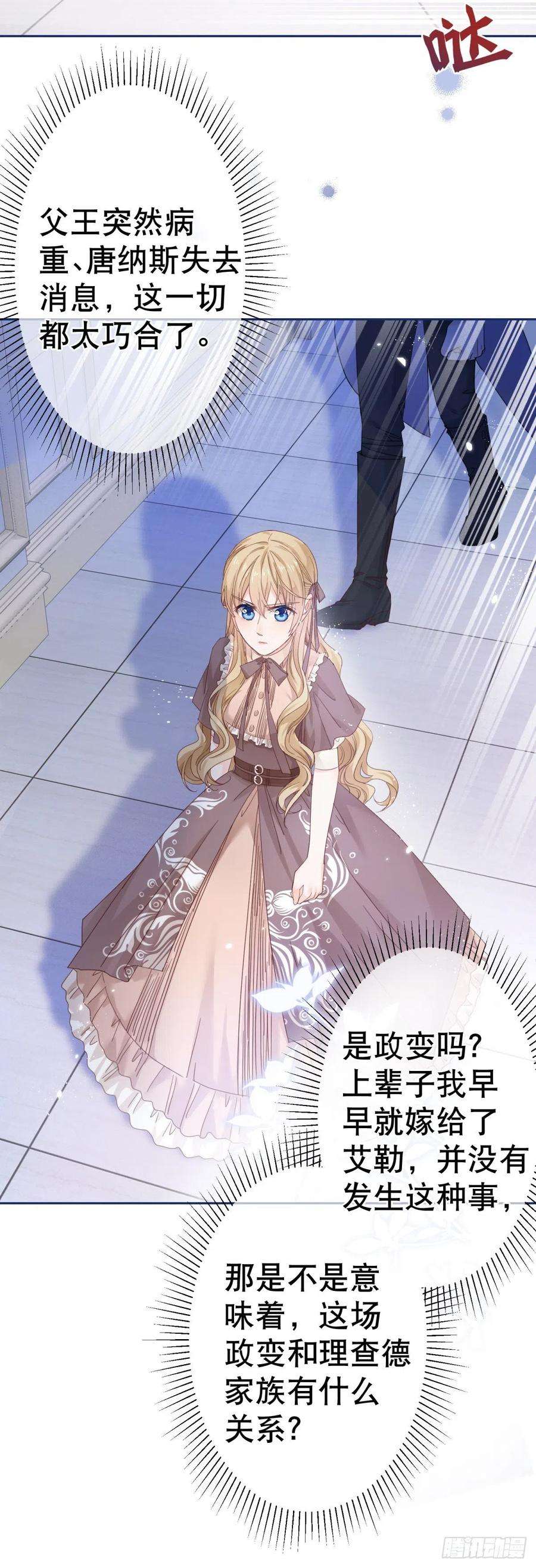 帝国第一团宠皇女82话 先带太子哥哥走！