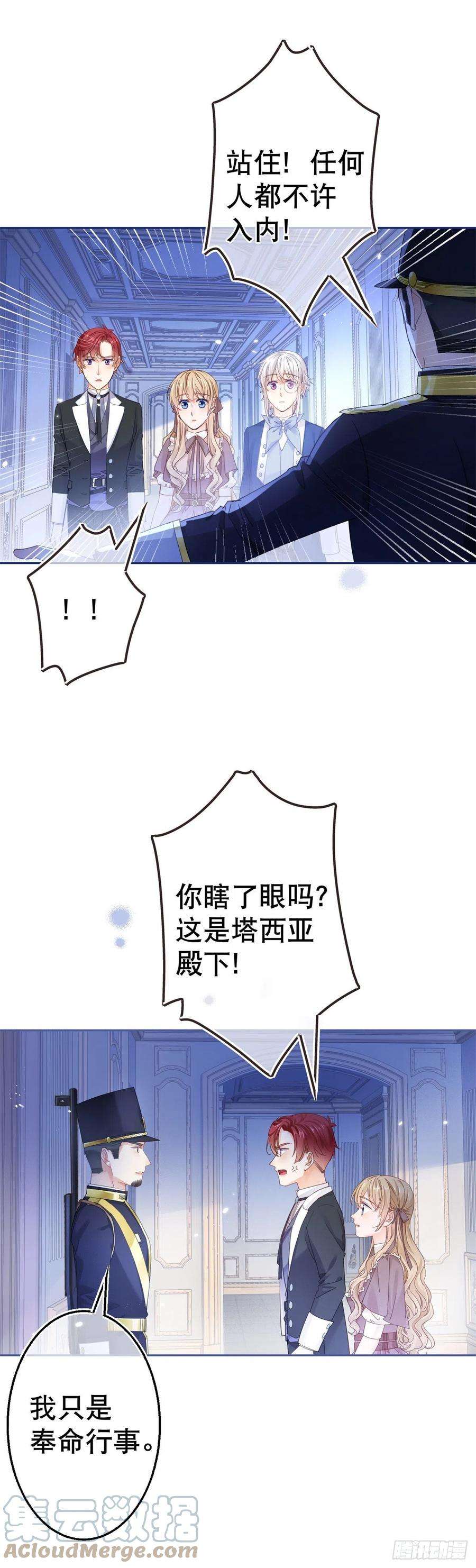 帝国第一团宠皇女82话 先带太子哥哥走！