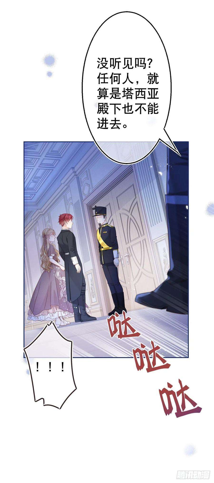 帝国第一团宠皇女82话 先带太子哥哥走！