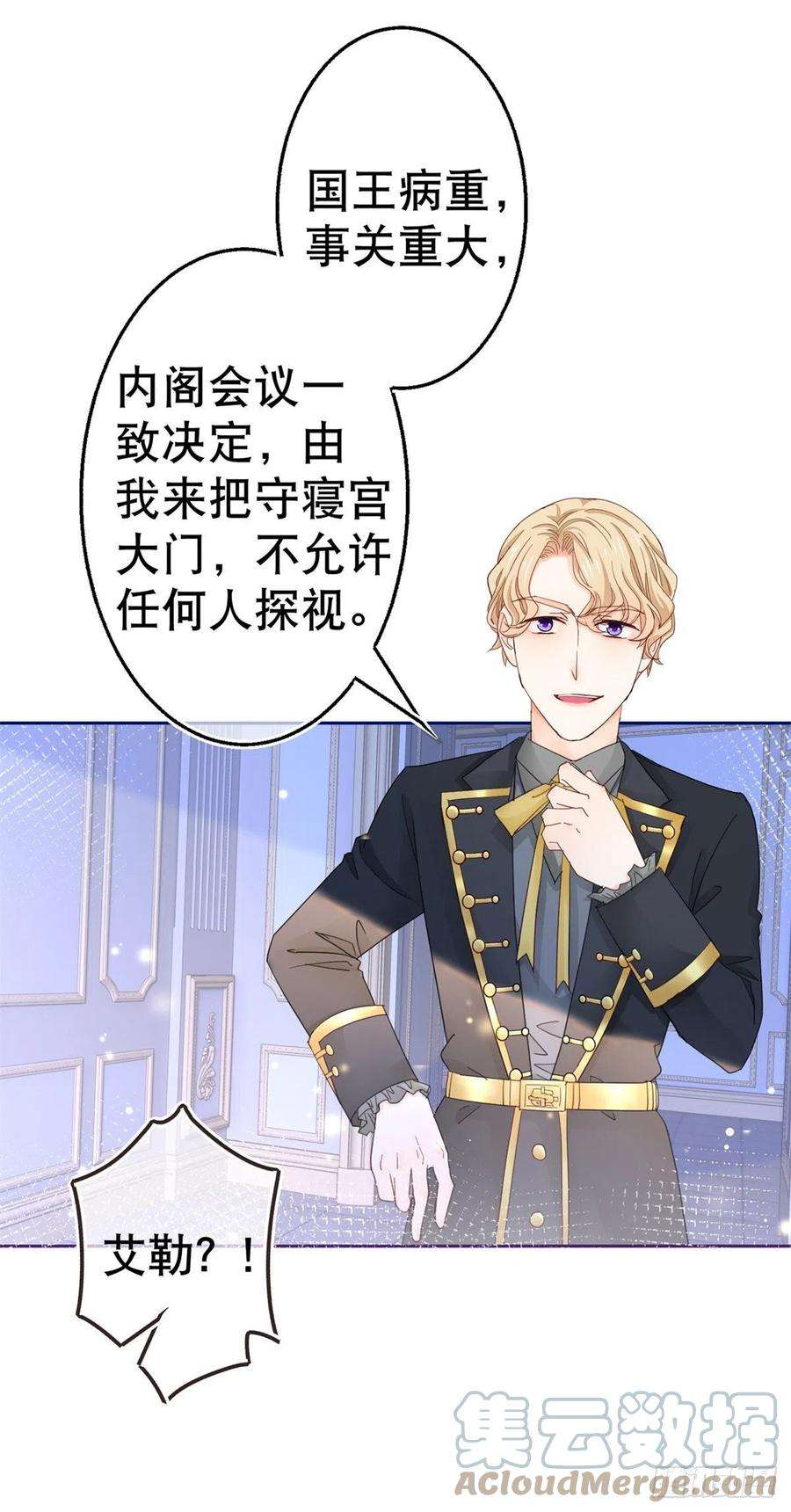 帝国第一团宠皇女82话 先带太子哥哥走！