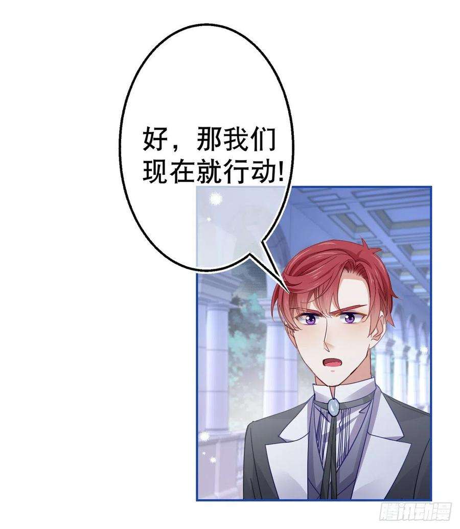 帝国第一团宠皇女83话 换掉太子哥哥