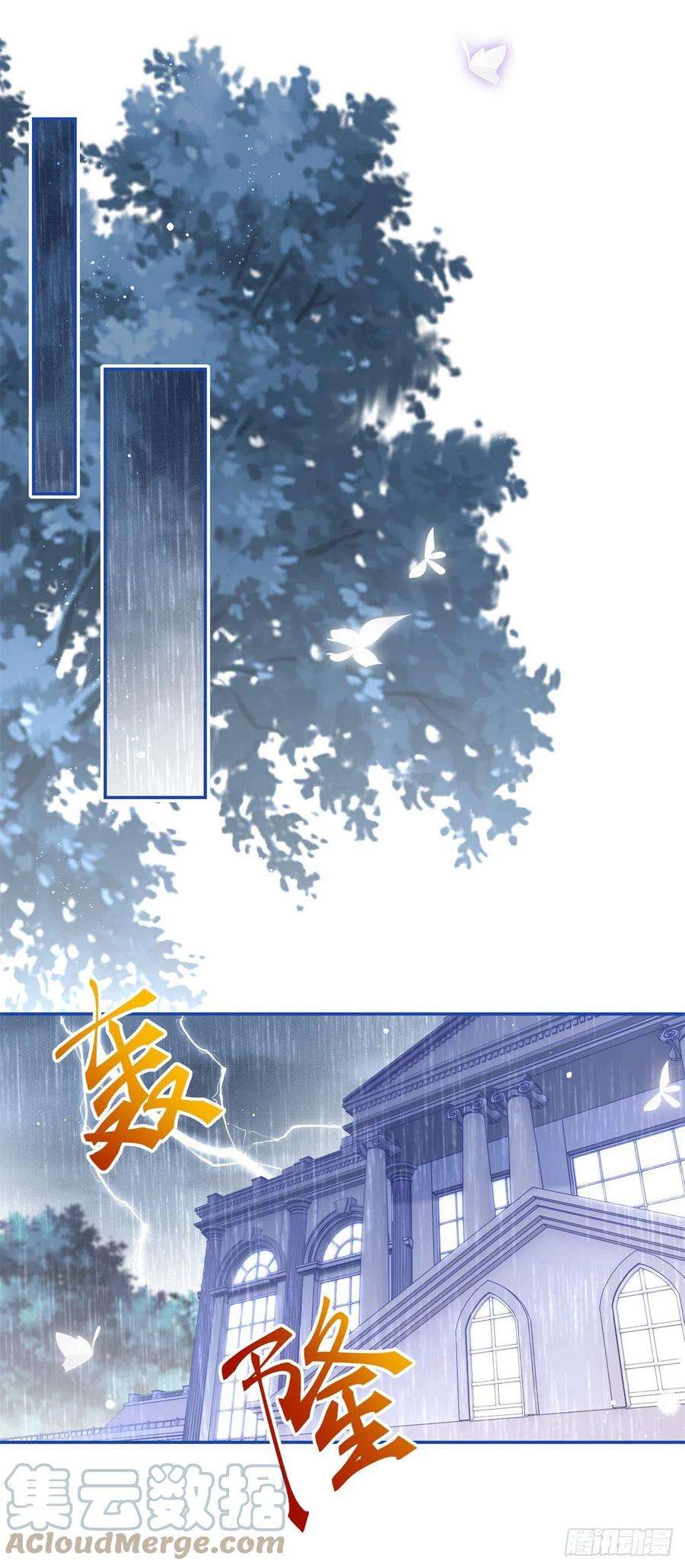 帝国第一团宠皇女83话 换掉太子哥哥