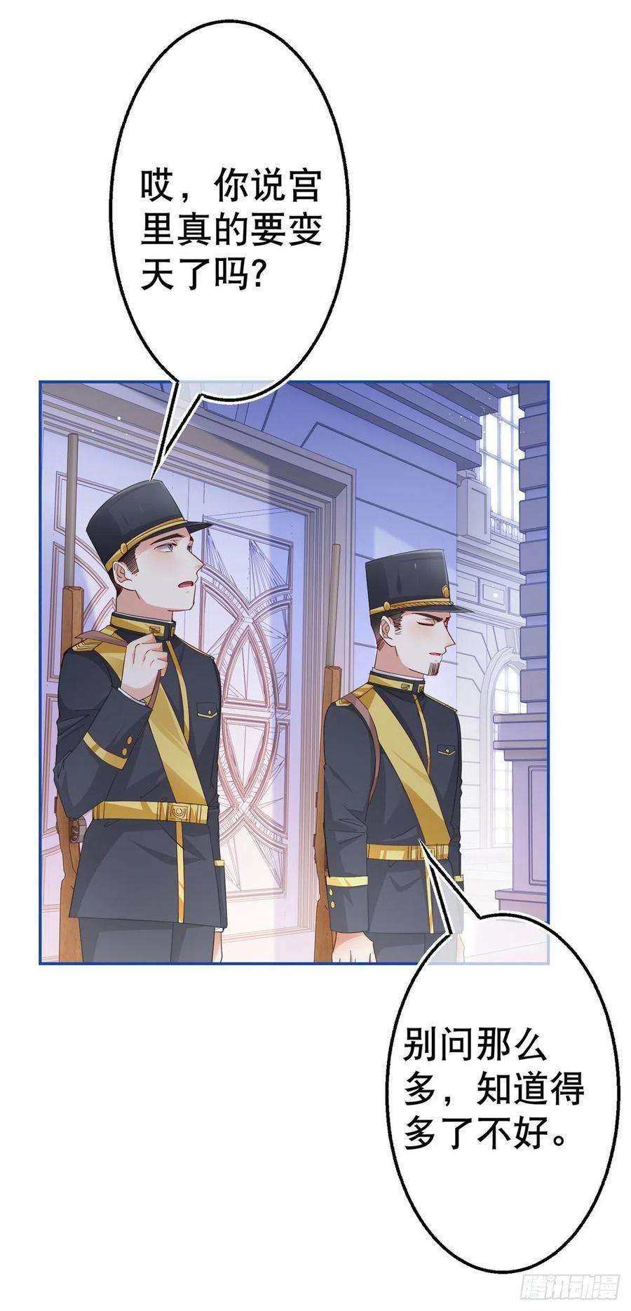 帝国第一团宠皇女83话 换掉太子哥哥