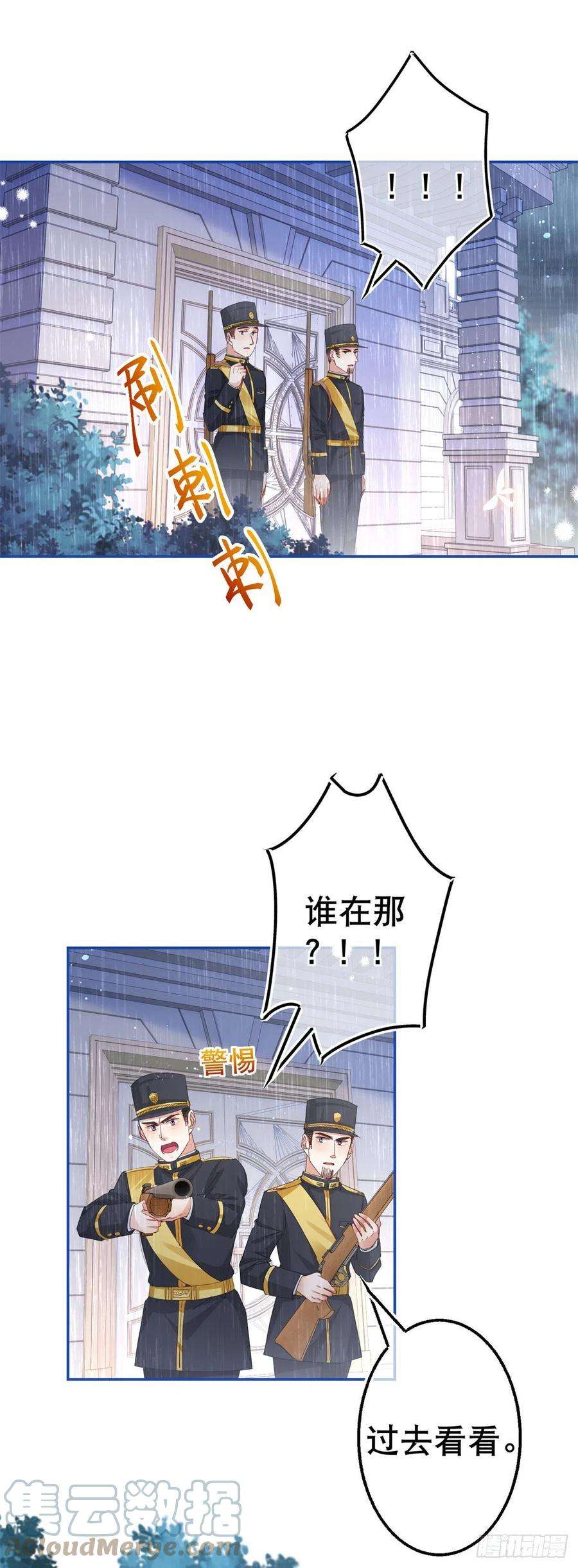 帝国第一团宠皇女83话 换掉太子哥哥