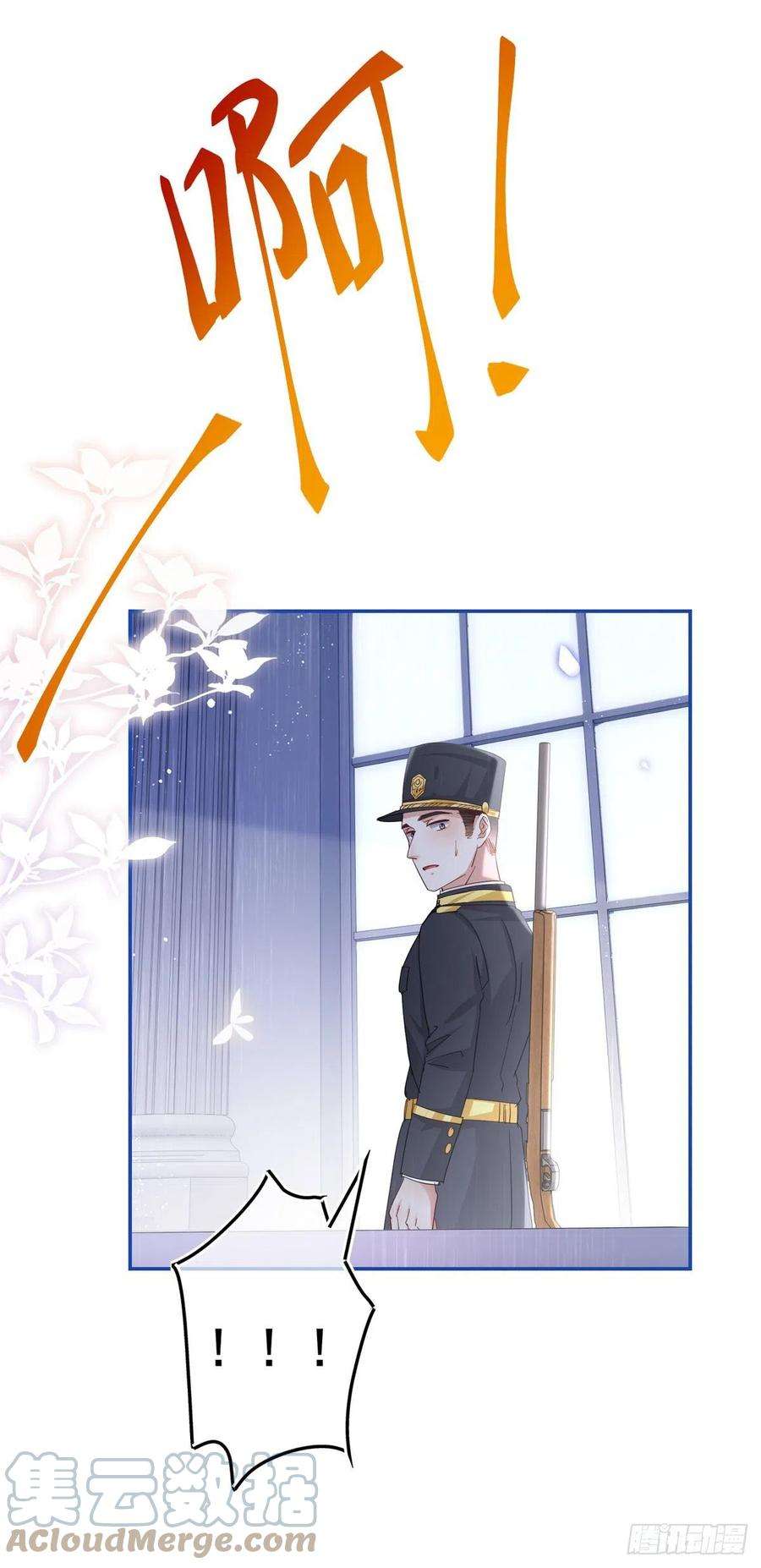 帝国第一团宠皇女83话 换掉太子哥哥