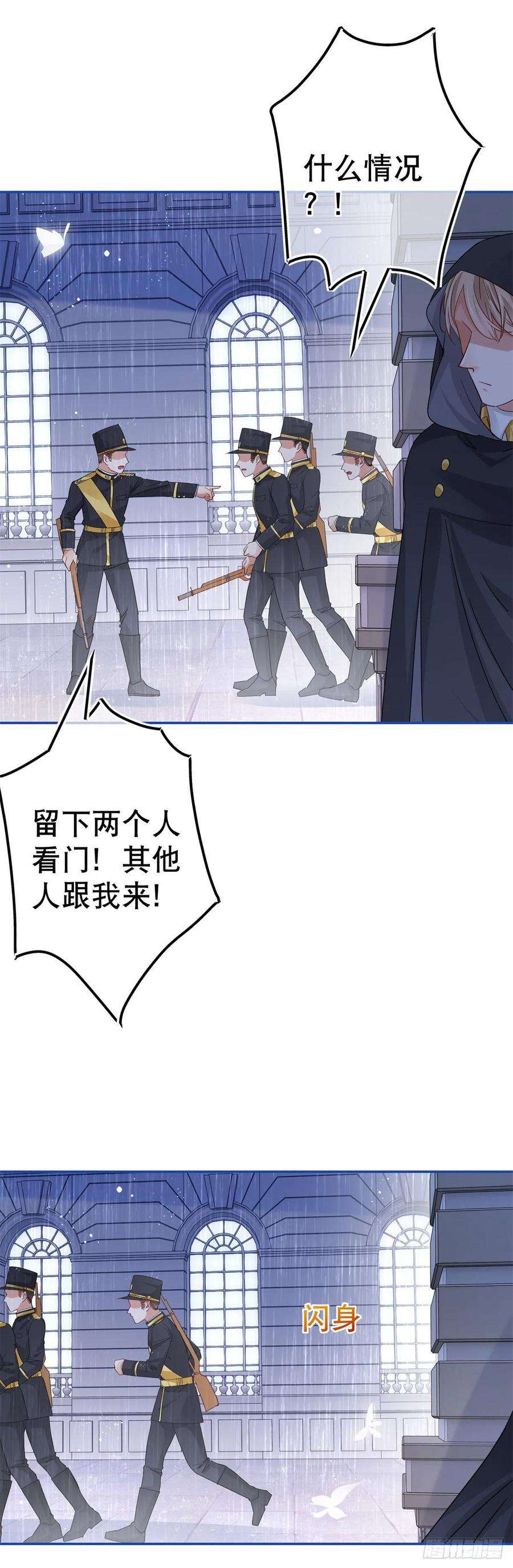 帝国第一团宠皇女83话 换掉太子哥哥