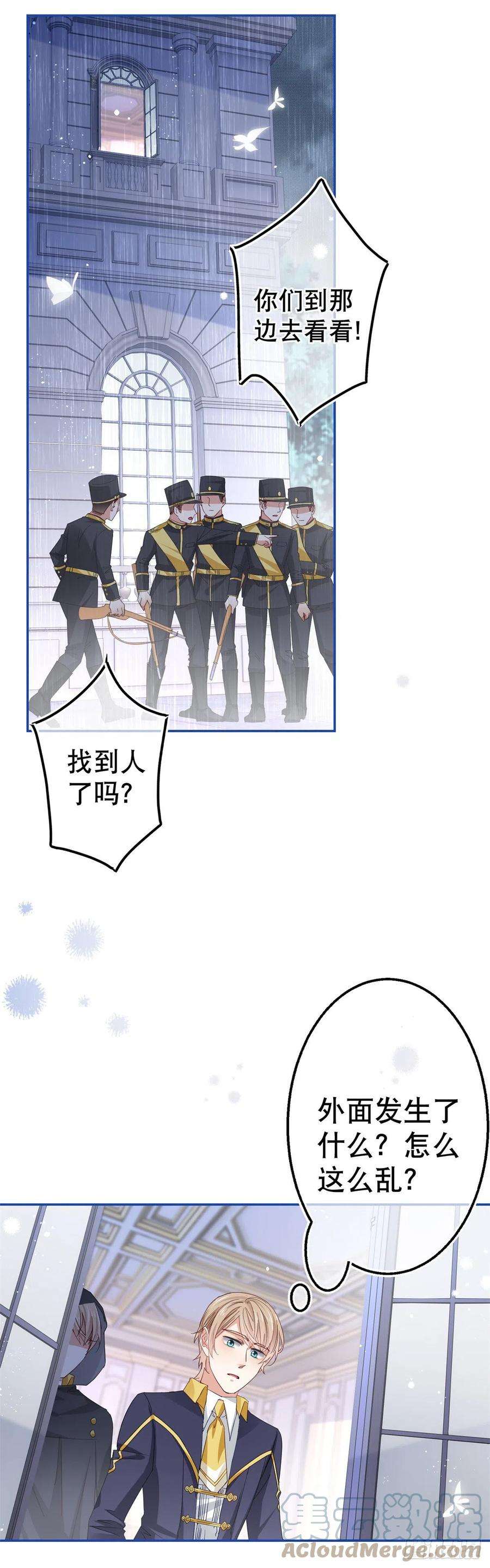 帝国第一团宠皇女83话 换掉太子哥哥