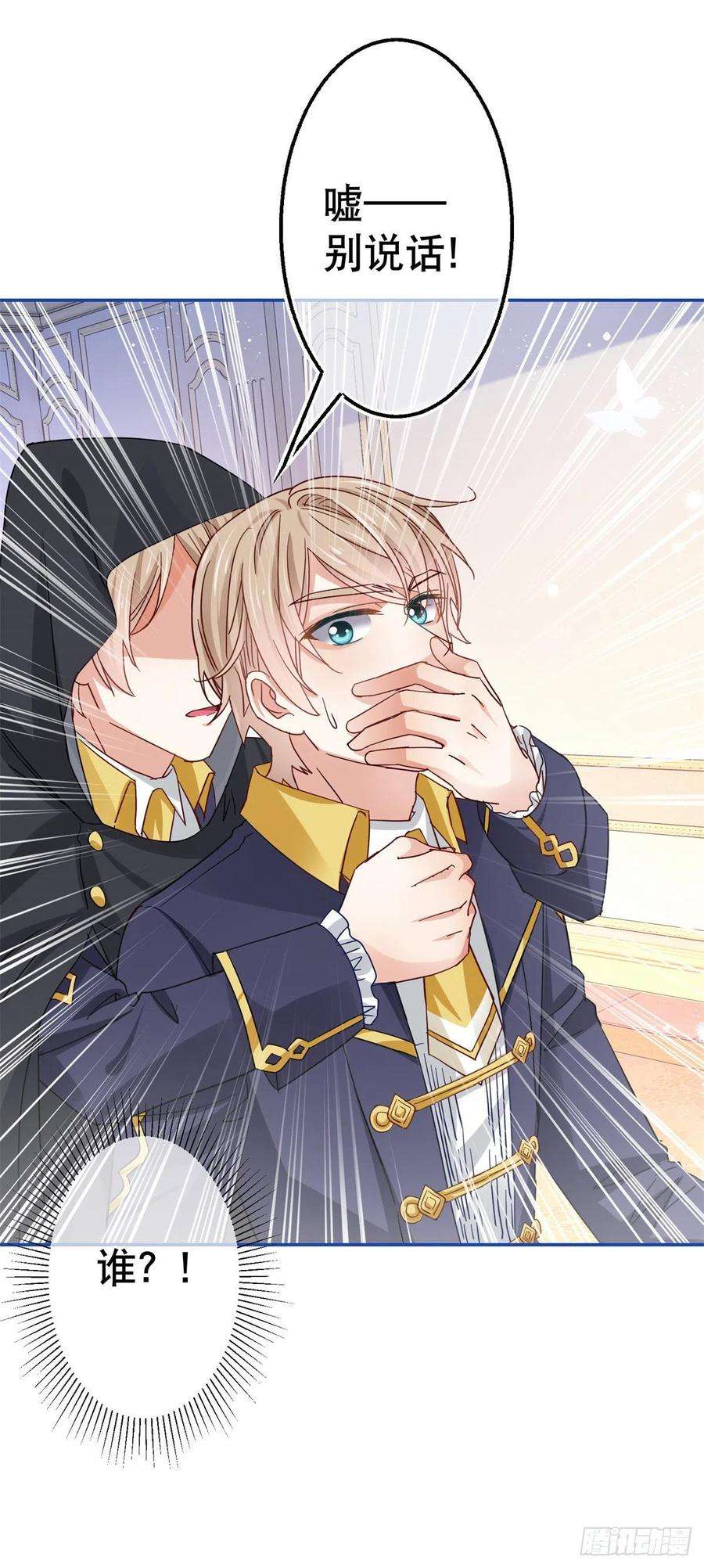 帝国第一团宠皇女83话 换掉太子哥哥