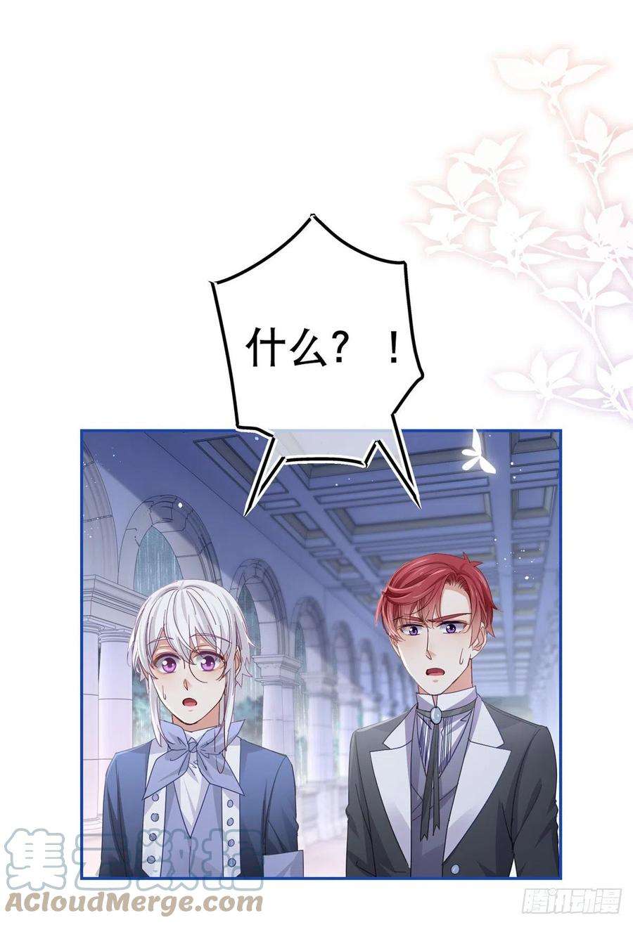 帝国第一团宠皇女83话 换掉太子哥哥