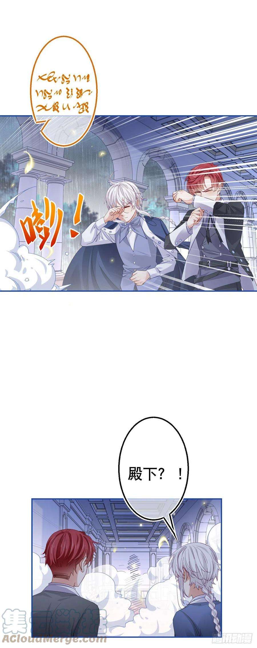 帝国第一团宠皇女83话 换掉太子哥哥