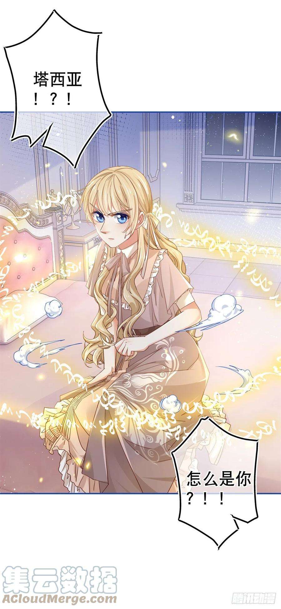 帝国第一团宠皇女85话 塔西亚被关大牢