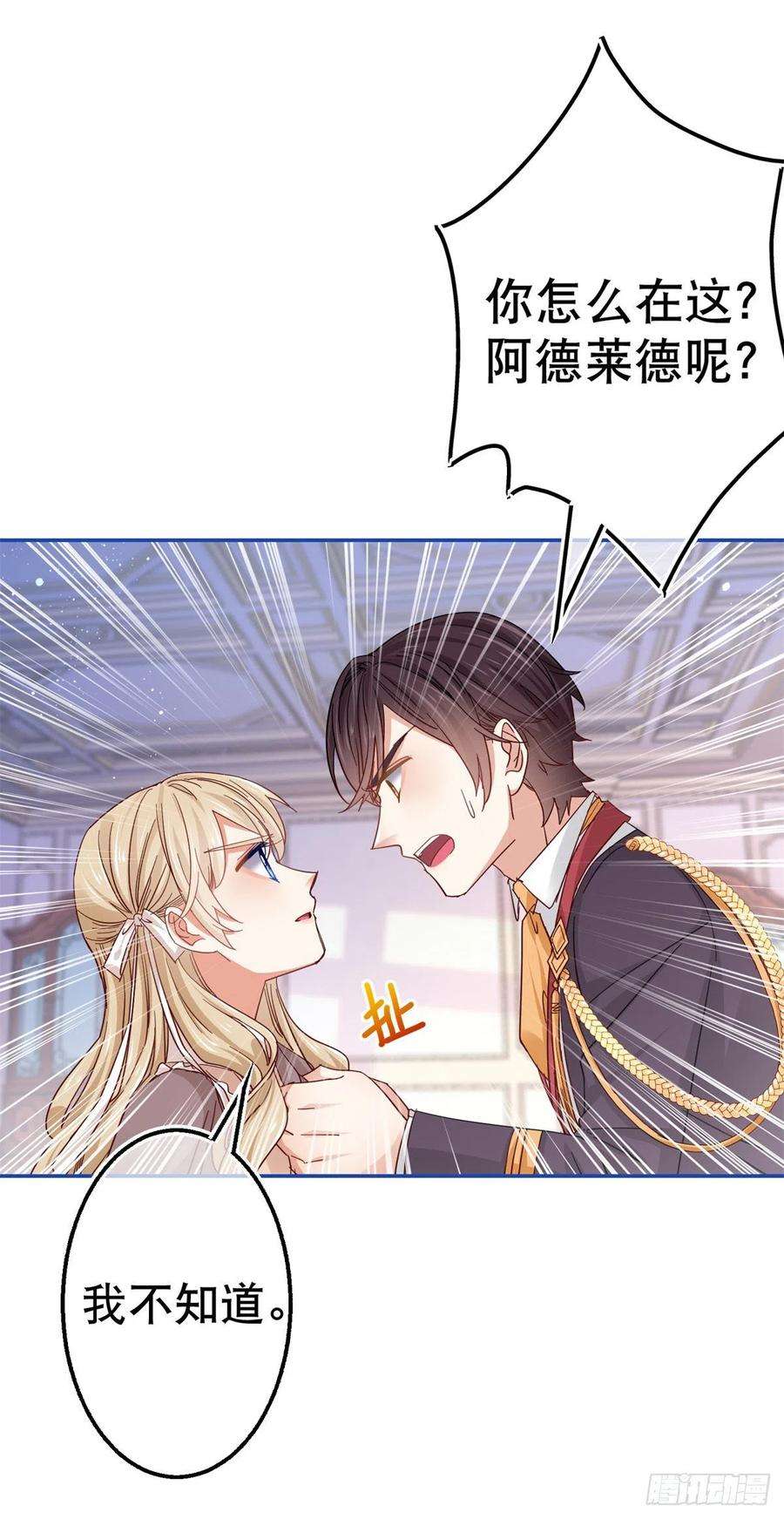 帝国第一团宠皇女85话 塔西亚被关大牢